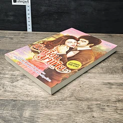 หนังสือ เมียเถื่อนมาเฟีย รูปที่ 3