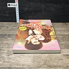 หนังสือ เมียเถื่อนมาเฟีย รูปที่ 4