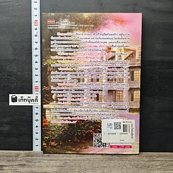 หนังสือ เมียเถื่อนมาเฟีย รูปที่ 5