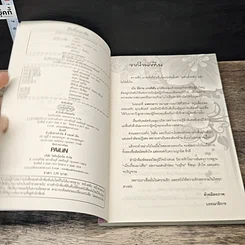 หนังสือ เมียเถื่อนมาเฟีย รูปที่ 6
