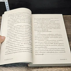 หนังสือ อสูรเสี่ยงรัก (มหาลาภ) รูปที่ 7