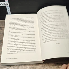 หนังสือ อสูรเสี่ยงรัก (มหาลาภ) รูปที่ 8