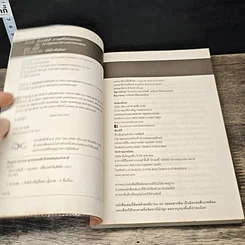 หนังสือ เบิกบานยินดี : ความสุขที่ไม่ต้องแสวงหา รูปที่ 6
