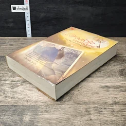 หนังสือ เพลงหัวใจในมนต์จันทร์ รูปที่ 3