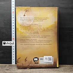 หนังสือ เพลงหัวใจในมนต์จันทร์ รูปที่ 5