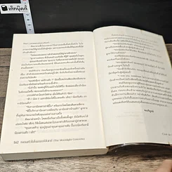 หนังสือ เพลงหัวใจในมนต์จันทร์ รูปที่ 8