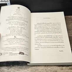 หนังสือ ดรุณีเล่ห์รัก รูปที่ 6