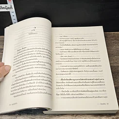 หนังสือ ดรุณีเล่ห์รัก รูปที่ 7