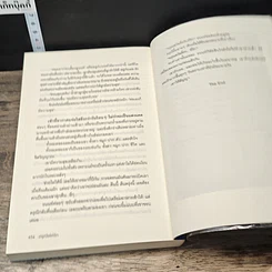 หนังสือ ดรุณีเล่ห์รัก รูปที่ 8