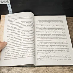 หนังสือ นี่แหละตัวผม เดวิด เบคแฮม รูปที่ 7