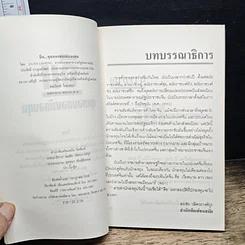 หนังสือ จีน ขุมทองของนักลงทุน รูปที่ 6