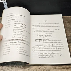 หนังสือ การบริหารภูมิปัญญา Knowledge Management รูปที่ 6