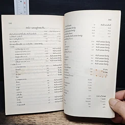 หนังสือ จีน ขุมทองของนักลงทุน รูปที่ 9