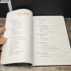 หนังสือ การเงิน การบัญชี ที่ผู้บริหารต้องรู้ รูปที่ 7