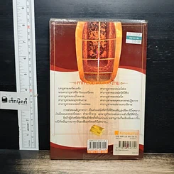 หนังสือ สวดมนต์และบูชา คาถารวย 10,000 ล้าน รูปที่ 2
