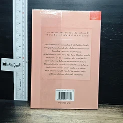 หนังสือ ชาติภพแห่งการบำบัด เปลี่ยนตัวเองอย่างลึกซึ้งถึงระดับจิตวิญญาณ รูปที่ 2