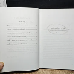 หนังสือ ชาติภพแห่งการบำบัด เปลี่ยนตัวเองอย่างลึกซึ้งถึงระดับจิตวิญญาณ รูปที่ 7