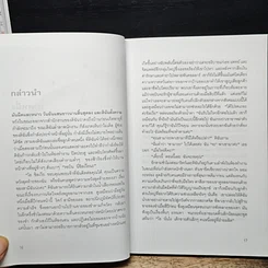 หนังสือ ชาติภพแห่งการบำบัด เปลี่ยนตัวเองอย่างลึกซึ้งถึงระดับจิตวิญญาณ รูปที่ 9