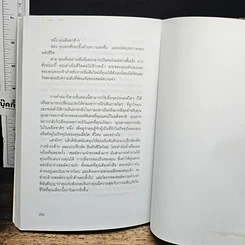 หนังสือ ชาติภพแห่งการบำบัด เปลี่ยนตัวเองอย่างลึกซึ้งถึงระดับจิตวิญญาณ รูปที่ 10