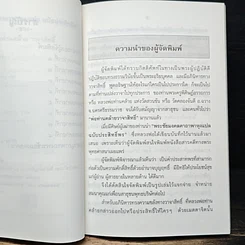 หนังสือ พระชัยมงคลคาถาพาหุง แปล ฉบับประสิทธิพรของหลวงพ่อท่านคล้าย รูปที่ 7