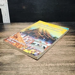 หนังสือ เทศกาลและพิธีกรรมพระพุทธศาสนา รูปที่ 4