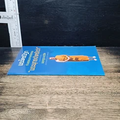 หนังสือ พระไตรปิฎก อ่านธรรมภาษาอังกฤษ พระพุทธเจ้าตรัสว่า รูปที่ 3