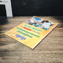 หนังสือ บันทึกของผู้ที่พ้นทุกข์ และหายจากโรคภัยไข้เจ็บ โดยมารับพลังจิต กับอาจารย์วิชิต วิสิทธวงศ์ รูปที่ 5