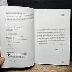 หนังสือ ข้อกำหนดและกฎหมายในการออกแบบอาคาร รูปที่ 6