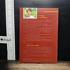 หนังสือ ชวนหัวสมัยคุณปู่ รูปที่ 2