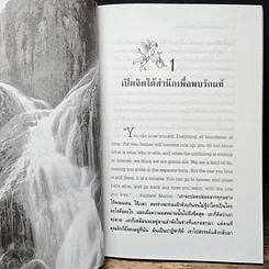 หนังสือ เปิดจิตใต้สำนึกเพื่อพบรักแท้ รูปที่ 8