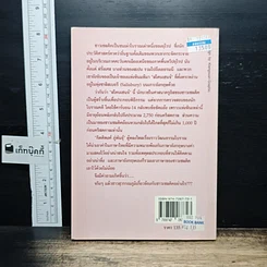 หนังสือ ถึงเซลติคจากสุวรรณภูมิ รูปที่ 2