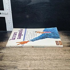 หนังสือ ในวาจาจงพูดจริง รูปที่ 3