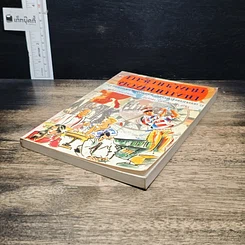 หนังสือ มารยาทสังคมของคนทำงาน รูปที่ 4
