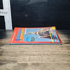 หนังสือ เคล็ดลาง รูปที่ 3