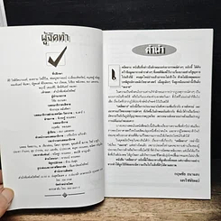 หนังสือ เคล็ดลาง รูปที่ 6