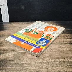 หนังสือ สุขภาพผู้ชาย เทคนิคการดูแลสุขภาพเพื่อสมรรถภาพสูงสุดของร่างกาย รูปที่ 4