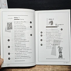 หนังสือ สุขภาพผู้ชาย เทคนิคการดูแลสุขภาพเพื่อสมรรถภาพสูงสุดของร่างกาย รูปที่ 7