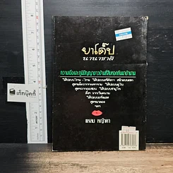 หนังสือ ยาโด๊ปนานาชาติ รูปที่ 2