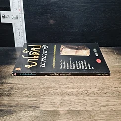 หนังสือ ยาโด๊ปนานาชาติ รูปที่ 3