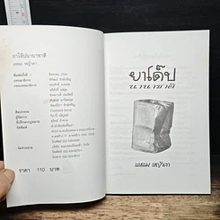 หนังสือ ยาโด๊ปนานาชาติ รูปที่ 6