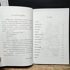 หนังสือ ยาโด๊ปนานาชาติ รูปที่ 7