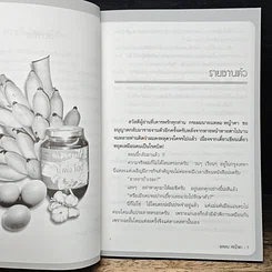 หนังสือ ยาโด๊ปนานาชาติ รูปที่ 8