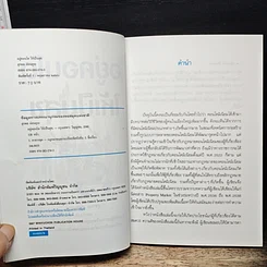 หนังสือ อยู่คอนโดให้เป็นสุข รูปที่ 6