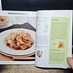 หนังสือ อนุสรณ์งานพระราชทานเพลิงศพ ร้อยเอก ชะโลม รัตนเสถียร รูปที่ 8