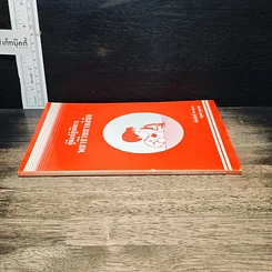 หนังสือ คู่มือปฏิบัติการพยาธิวิทยาคลินิก รูปที่ 3