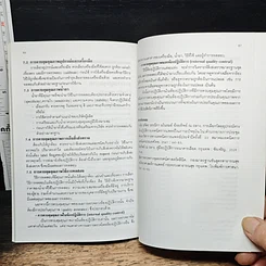หนังสือ คู่มือปฏิบัติการพยาธิวิทยาคลินิก รูปที่ 10