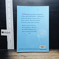 หนังสือ พุทธานุภาพ พุทธมนต์ตัดกรรม เสริมดวงให้ดี สร้างบารมีให้เด่น รูปที่ 2
