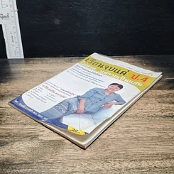 หนังสือ เรียนจบแค่ ป.4 ไม่สวย...แต่รวยเป็นแสน รูปที่ 4