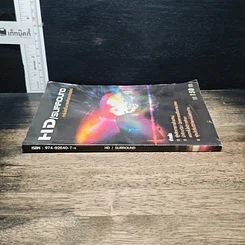 หนังสือ HD/Surround เทคโนโลยีในการผลิตรายการยุคใหม่ รูปที่ 3