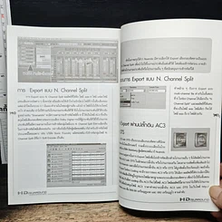 หนังสือ HD/Surround เทคโนโลยีในการผลิตรายการยุคใหม่ รูปที่ 8